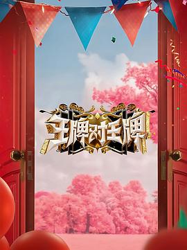 电影《帝宫欢》