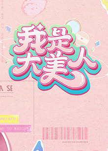 心狠手辣的臭脚女老师们